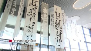 Монгольская письменность украсила аэропорт "Байкал"