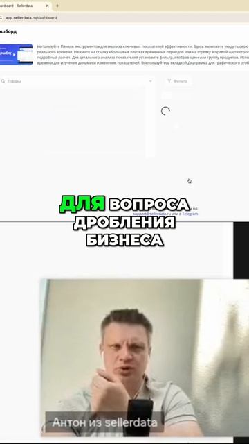 📊 Подключите все магазины — и управляйте бизнесом легко! #shorts