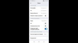 Почему в приложении макс качество видео отправляется в некачественном формате?