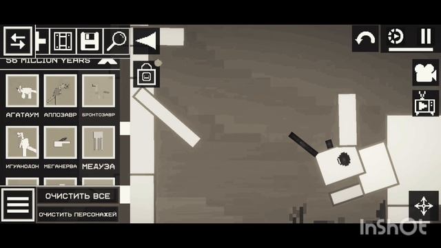 Создания предыстории 37,000,000 лет до н.э [1919] Агатаум Скрин-тайм