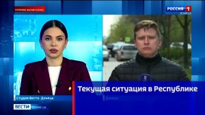 Текущая ситуация в Республике