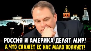 Пётр Толстой РОССИЯ И АМЕРИКА ДЕЛЯТ МИР!