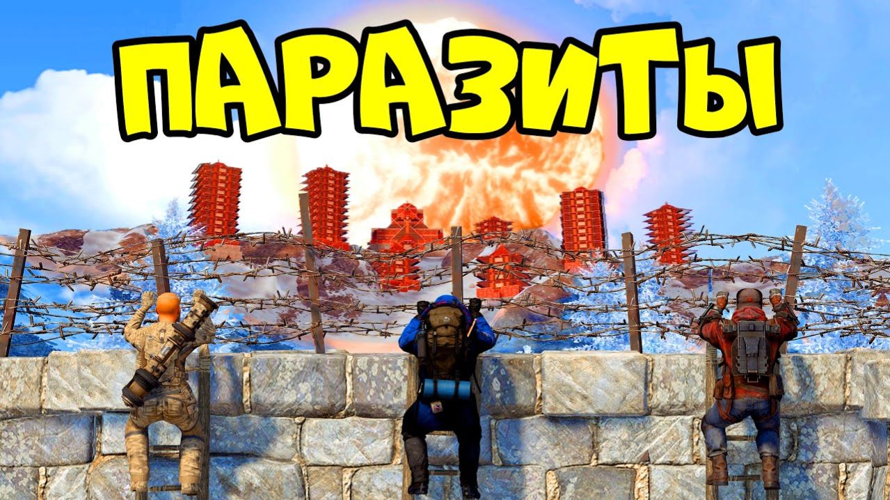 ПАРАЗИТЫ 5 ФИНАЛ! Самый БОЛЬШОЙ клан АЗИИ и РЕЙД на 1000 РАКЕТ в РАСТ RUST