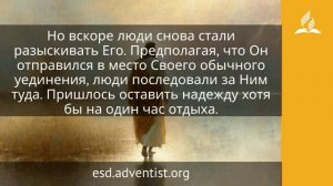 23 апреля 2026. Добрый Пастырь. Иисус — величайшее имя | Адвентисты