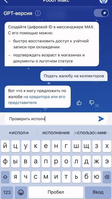 КАК ПРОВЕРИТЬ ЕСТЬ ЛИ У ЧЕЛОВЕКА ДОЛГИ ЗА 5 МИНУТ? ⤵️