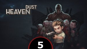5. Heaven Dust. Лаборатория тюрьма.