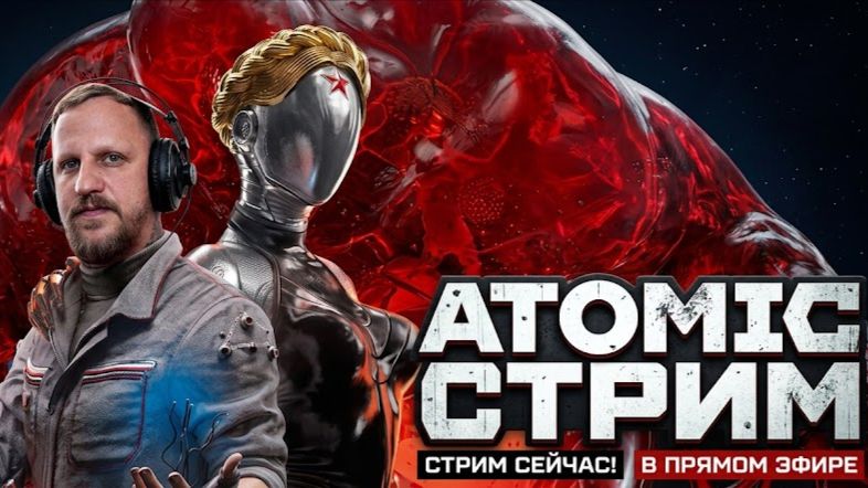 Atomic Heart ► Кровь на Хрустале Стрим #2 #AtomicHeart #КровьНаХрустале #AtomicHeartDLC #Финал