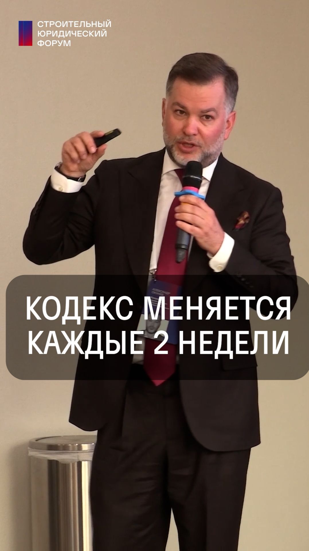 Кодекс меняется каждые две недели