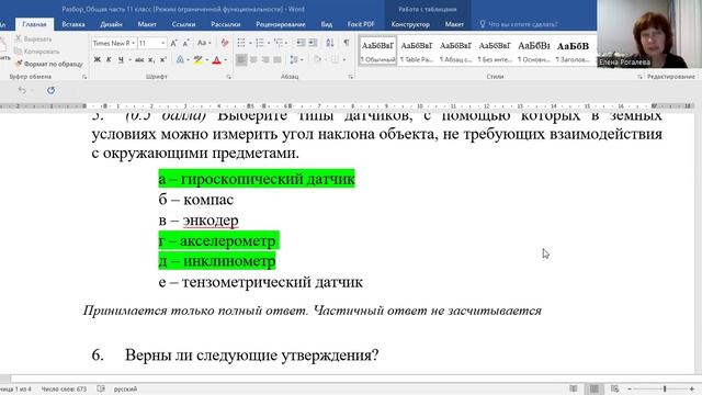 Труд Общая часть 11 классы