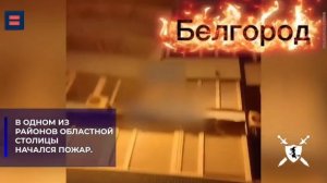 песня Белгород от Baba Yaga Phenom