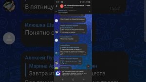 беседа класса в сферуме часть вторая