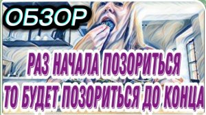 САМВЕЛ АДАМЯН, "ЛЕСНОЕ ЭХО", ШУПИКИ БЕССТЫЖИЕ, ПОКАЗАЛА ИСТИННОЕ ЛИЦО, УРОКИ СТИРКИ..