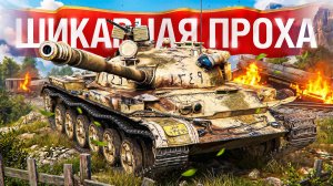 Шотник — Шикарная Прохоровка на Объекте 140!