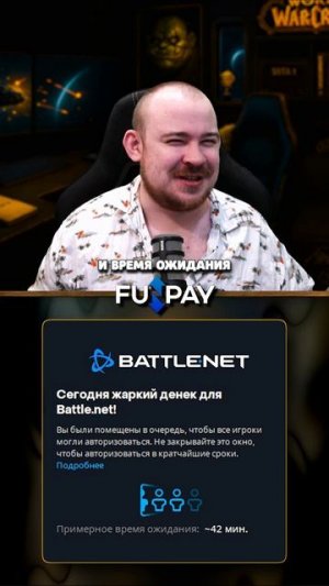 BATTLENET ЛЕЖИТ! ИГРОКИ НЕ МОГУТ ВОЙТИ В ИГРЫ BLIZZARD 12.0.5 MIDNIGHT НОВОСТИ WOW WORLD OF WARCRAFT