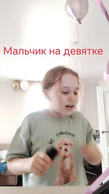 Караоке🎤 Мальчик на девятке 🚘