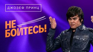 ОН ВЗЯЛ НА СЕБЯ ВСЕ НАШИ ГРЕХИ.  «Предназначенный царствовать!»