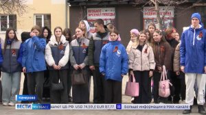 В Кузбассе стартовали всероссийские акции «Георгиевская ленточка» и «Красная гвоздика»