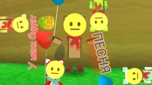 У МЕНЯ БУДЕТ ПЕСНЯ