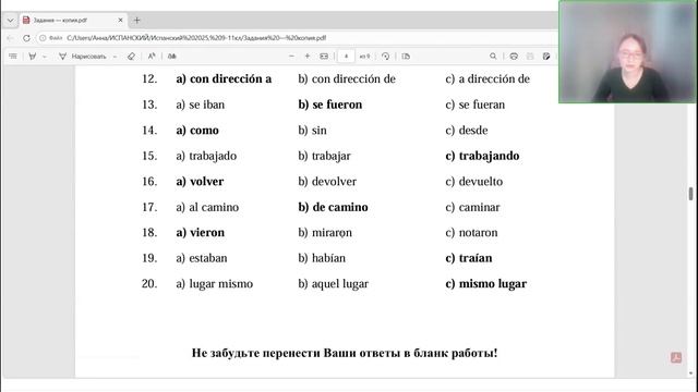Испанский язык  МЭ 9-11