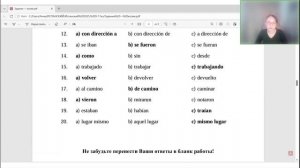 Испанский язык  МЭ 9-11