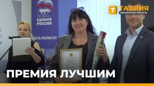 В Херсонской области наградили победителей конкурса "Лучший работник ДК"