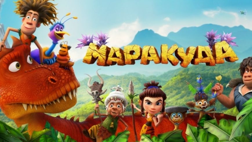 Мультфильм - Маракуда