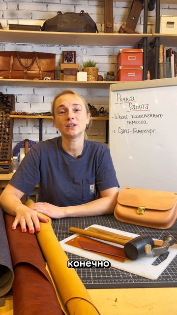Кожевенное ремесло с нуля. Бесплатный мини-курс