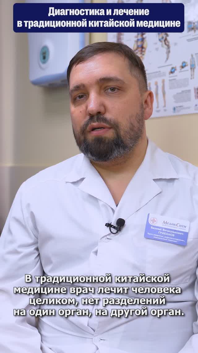 Иглорефлексотерапия - метод лечения всего организма. Клиника МедикСити