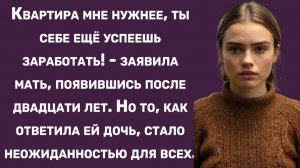 Истории из жизни | Мать нашлась спустя 20 лет и потребовала жилье | Аудио рассказы|Жизненные истории