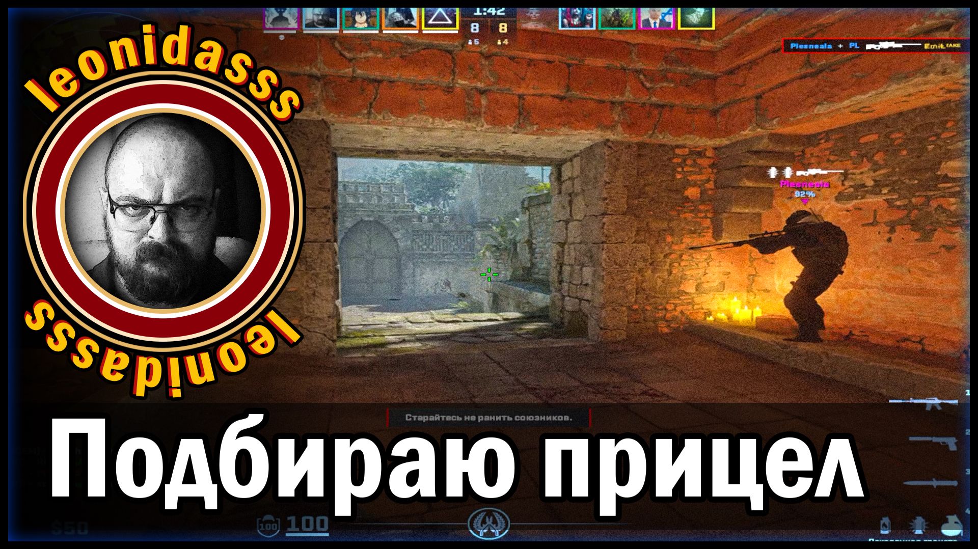 leonudasss/Counter-Strike 2/подбираю прицел/ - 22/04/2026/21:05/
