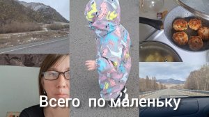 Были в деревне, бабушка уехала, гуляем с Аней