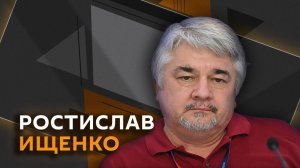 Ростислав Ищенко. Встреча Путина и Зеленского, запасы боеприпасов Киева и "непослушные страны" НАТО