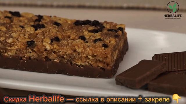 Идеально для похудения и перекуса. Купить батончик Формула 1 экспресс Гербалайф выгодно без переплат