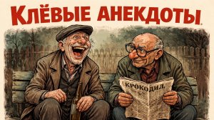 ✡️_Что_Произошло_в_Квартире_у_Сонечки_Цукерман!_Еврейские_Анекдоты!