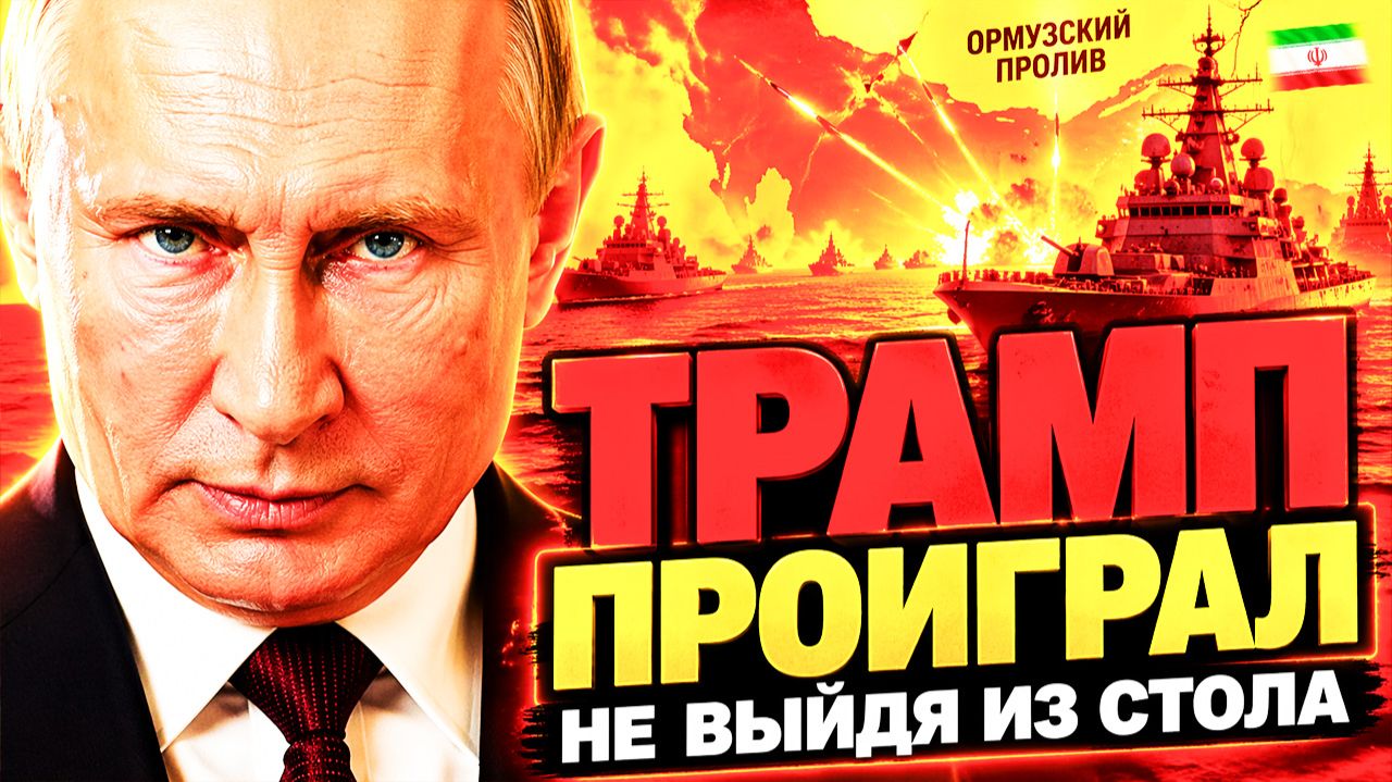 ИРАН «УЧИТ» США ПЕРЕГОВОРАМ ПО СВОИМ ПРАВИЛАМ!