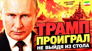 ИРАН «УЧИТ» США ПЕРЕГОВОРАМ ПО СВОИМ ПРАВИЛАМ!