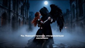 АТЭН & Sergei Van — Эльза | Gothic Industrial Ballad | История ожившей стали