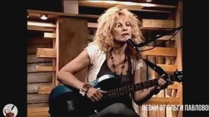 Любовь-зараза!|Автор стихов и видео-Ольга Павлова|Тише едешь-дальше будешь, сдержанных держись манер