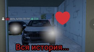 Вся правда о канале..