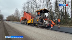 В Кировской области стартовал сезон дорожных работ