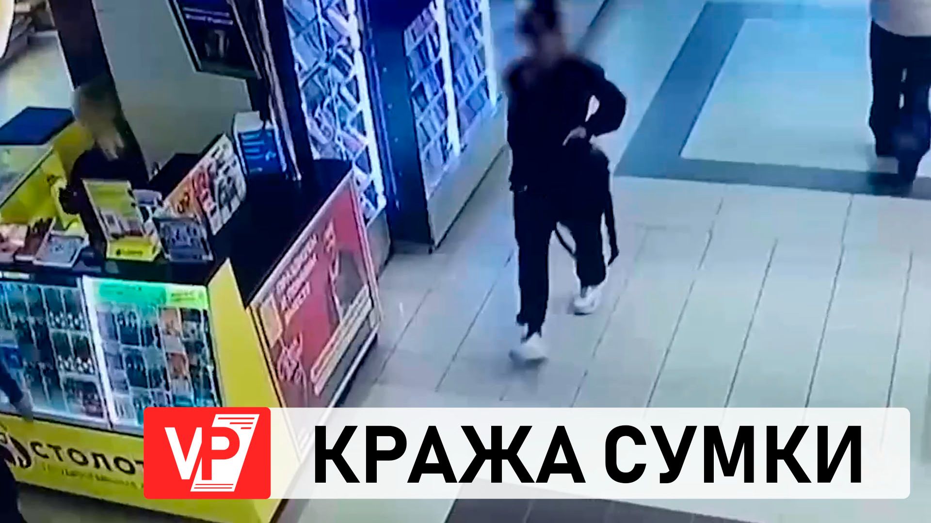 СУМКУ С ДЕНЬГАМИ ПОХИТИЛИ У МУЖЧИНЫ В ЦЕНТРЕ ВОЛГОГРАДА