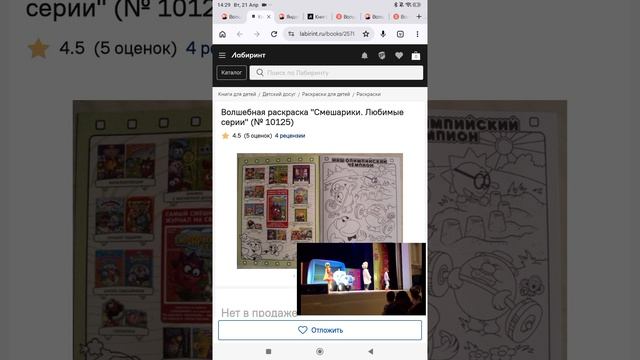 Шоу Синий трактор Новое путешествие