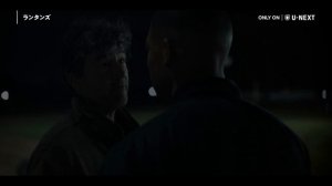 Фонари: Сезон 1 | Японский тизер