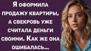 Истории из жизни | Свекровь считала деньги своими, но ошибалась | Аудио рассказы | Жизненные истории