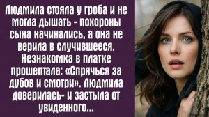 Истории из жизни / Жизненные истории / Слушать / Аудио рассказы / Онлайн. Похороны сны..