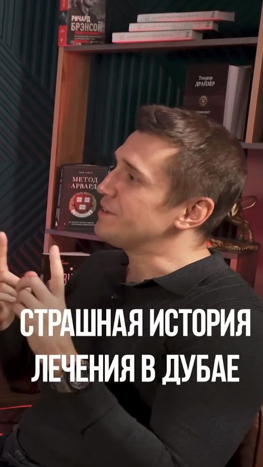 МИЛЛИОН ЗА ЛЕЧЕНИЕ #дубай #инвестирование #заболевания