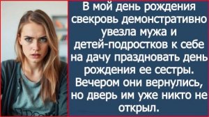Истории из жизни|В мой день рождения|Аудио рассказы|Аудиокниги слушать онлайн|Жизненные истории