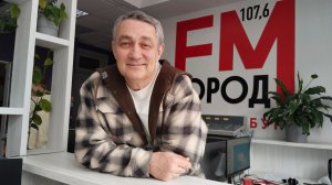 Гость в нашей студии - Константин Юшкевич