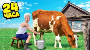 24 Часа в ДЕРЕВНЕ Челлендж ! Видео Влада Бумага а4 А 4 Bumaga