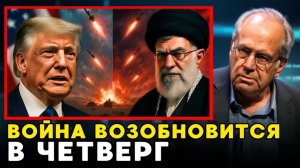 Почему в четверг всё может рухнуть Правда об Ормузском проливе